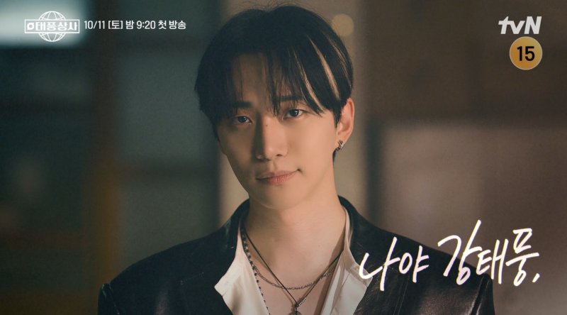 임윤아 배턴받는 이준호…'태풍상사'로 3연속 흥행 기대 [N초점]