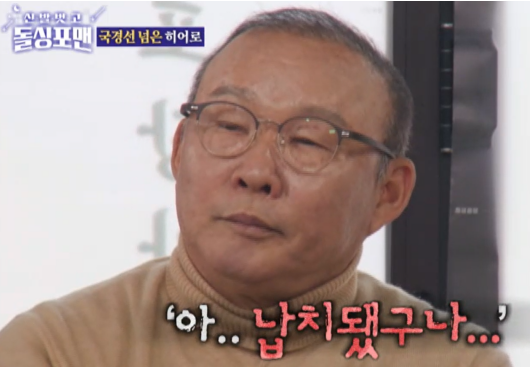 캄보디아 여행 다녀오다 납치될 뻔…박항서의 아찔한 경험담