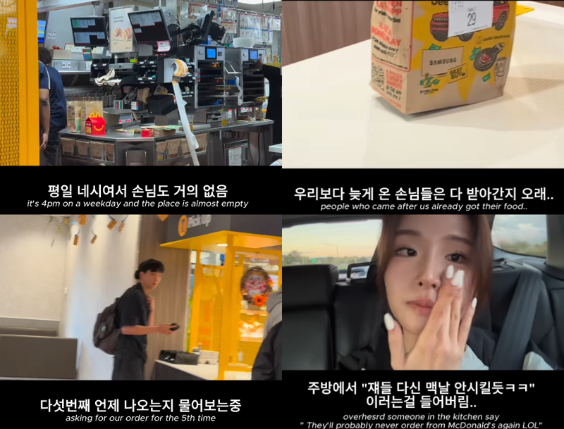 맥도날드에서 인종차별 당한 女, 햄버거를..