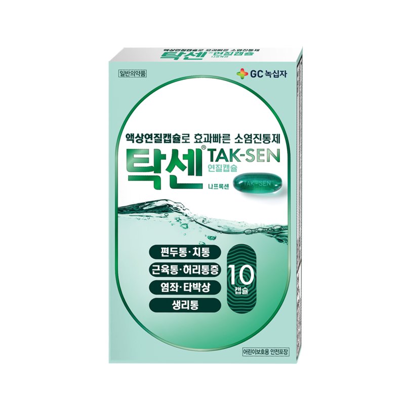 (GC녹십자 제공)