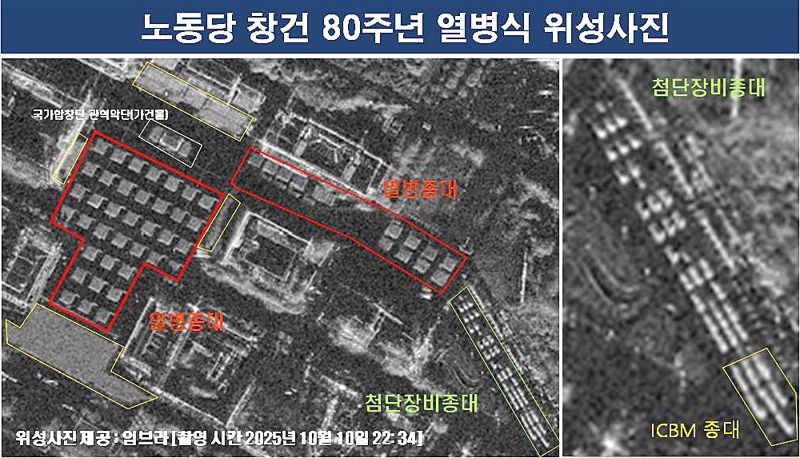 국회 국방위 소속 국민의힘 유용원 의원실은 미국 초소형 SAR(합성개구레이더) 위성 스타트업체 ‘엄브라’로부터 위성사진을 입수·공개했다. 엄브라는 최대 16㎝급의 세계 최고 해상도를 가진 초소형 SAR 위성을 운용 중이다.병력 52여개 중대(1만6000여멍), 장비 천마20 전차·155mm 자주포·600mm 방사포·화살순항미사일·무인기·지대공미사일·이동식발사대(극초음속미사일, 화성-20형 등)이 식별되는 것으로 분석된다. 엄브라·유용원 의원실 제공