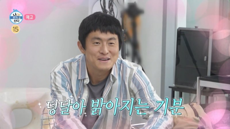 '정은채♥' 김충재, 3년 만에 '나혼산' 출연 "그 친구 만나면 풀려"