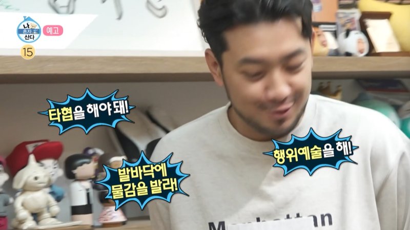 '정은채♥' 김충재, 3년 만에 '나혼산' 출연 그 친구 만나면 풀려 