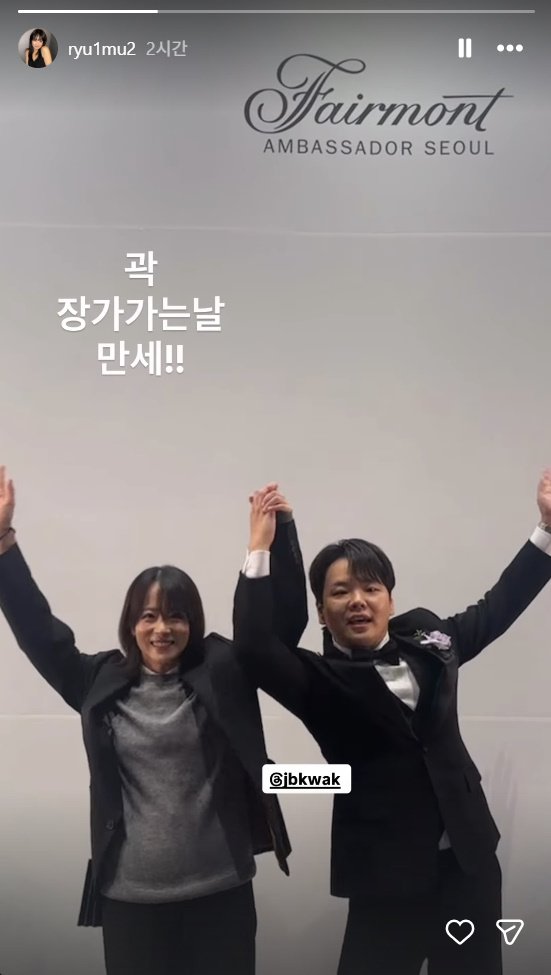 류현경, 곽튜브 결혼식 인증 곽 장가가는 날 만세! 