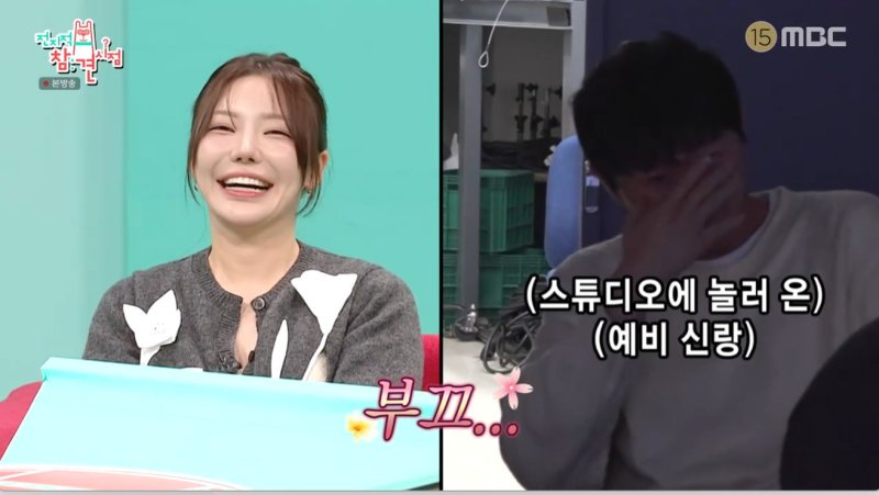 조서형 셰프, 예비신랑 공개 술 한잔하다 잘생겨 보여 먼저 고백