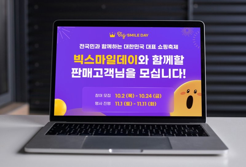 (G마켓 제공).