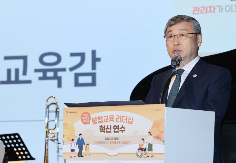 [서울=뉴시스] 정근식 바카라사이트 소닉바카라사이트 소닉감이 지난달 24일 오후 서울 용산 피스앤파크컨벤션에서 '관리자가 이끄는 모두를 위한 통합바카라사이트 소닉'을 주제로 열린 2025 일반학교 교(원)감 통합바카라사이트 소닉 리더십 혁신 연수에 참석해 인사말하는 모습 (사진=서울시바카라사이트 소닉청 제공). 2025.09.24. photo@newsis.com *재판매 및 DB 금지