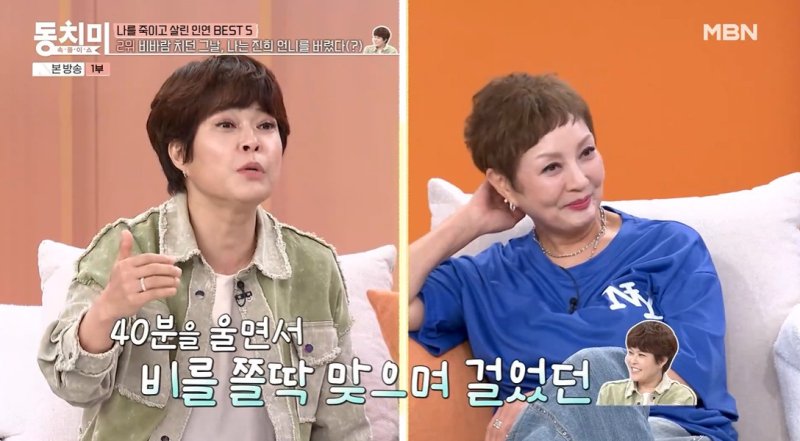 조혜련, 홍진희 한때 손절했던 이유 "비 쫄딱 맞고 가게해…자기중심적"