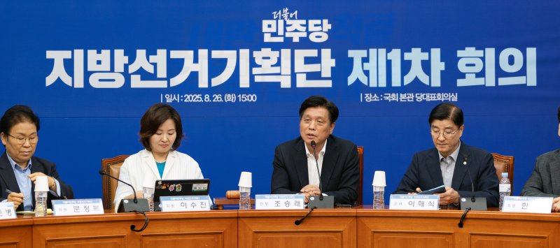 조승래 더불어민주당 지방선거기획단장. ⓒ News1 이승배 기자