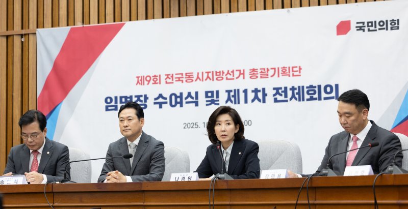 나경원 국민의힘 지방선거 총괄기획단 위원장. ⓒ News1 이승배 기자