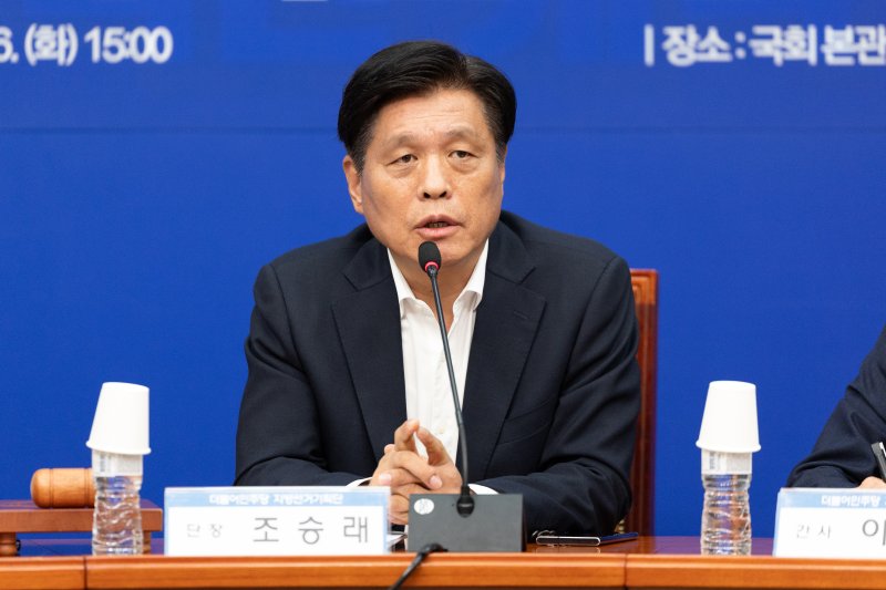 조승래 더불어민주당 의원. 2025.8.26/라이브스코어 바카라사이트1 ⓒ News1 이승배 기자
