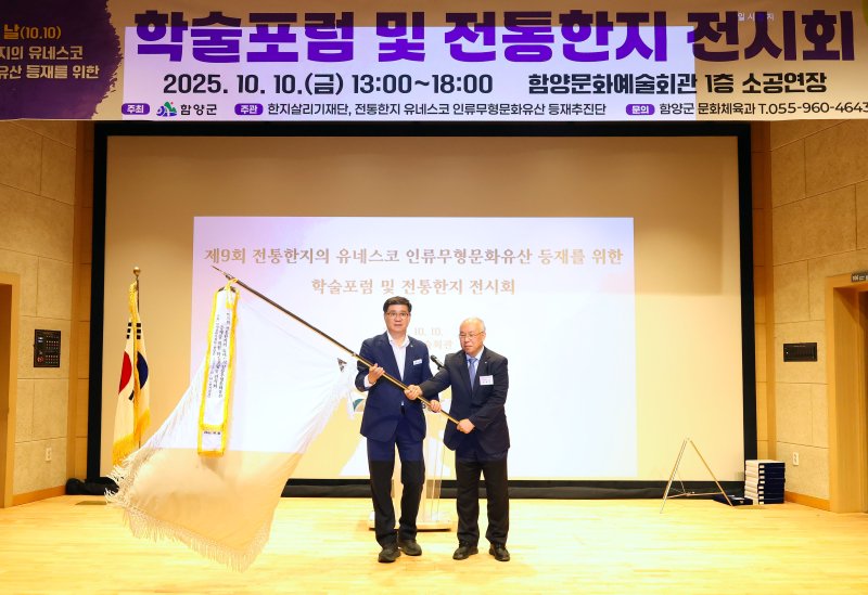 [함양=뉴시스] 제4회 먹튀없는 바카라사이트의 날 (사진=함양군 제공) 2025. 10. 12. photo@newsis.com *재판매 및 DB 금지