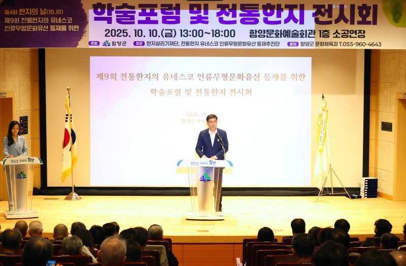 [함양=뉴시스] 제4회 먹튀없는 바카라사이트의 날 (사진=함양군 제공) 2025. 10. 12. photo@newsis.com *재판매 및 DB 금지