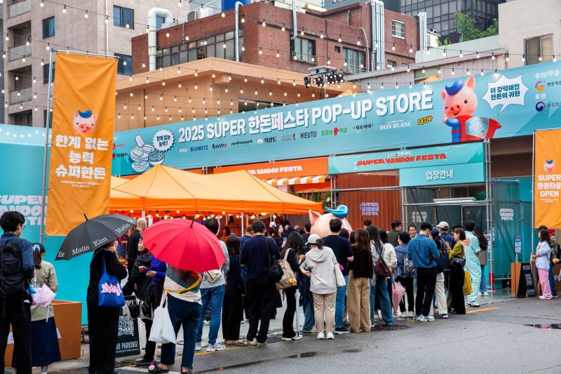 한돈 요리 맛보고 체험존 참여... 2030·외국인들 줄 섰다 - 뉴스 썸네일 이미지