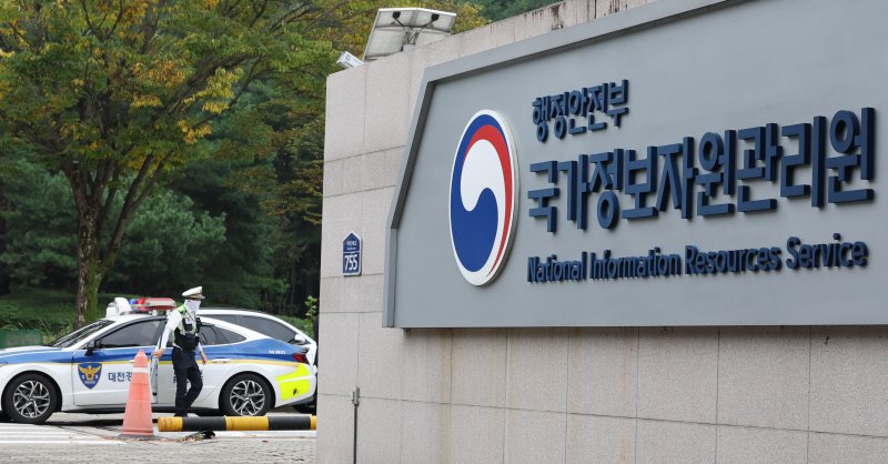 국가바카라사이트 소개자원관리원 2025.10.2/바카라사이트 소개1 ⓒ News1 김기태 기자