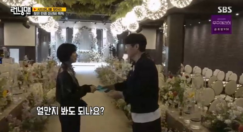 SBS '바카라사이트 쇼미더벳' 방송 캡처
