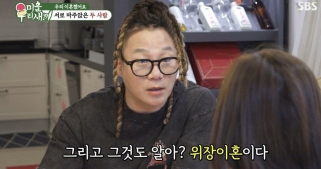 [서울=뉴시스] 미우새. (사진 = SBS TV 캡처) 2025.10.13. photo@newsis.com *재판매 및 DB 금지