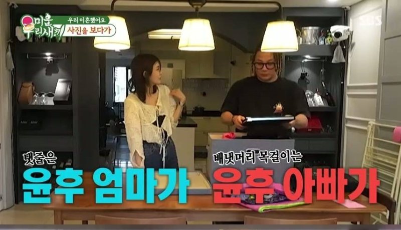 시청자 놀란 윤민수·전처 '이혼 후' 한집살이…'미우새' 10.8%