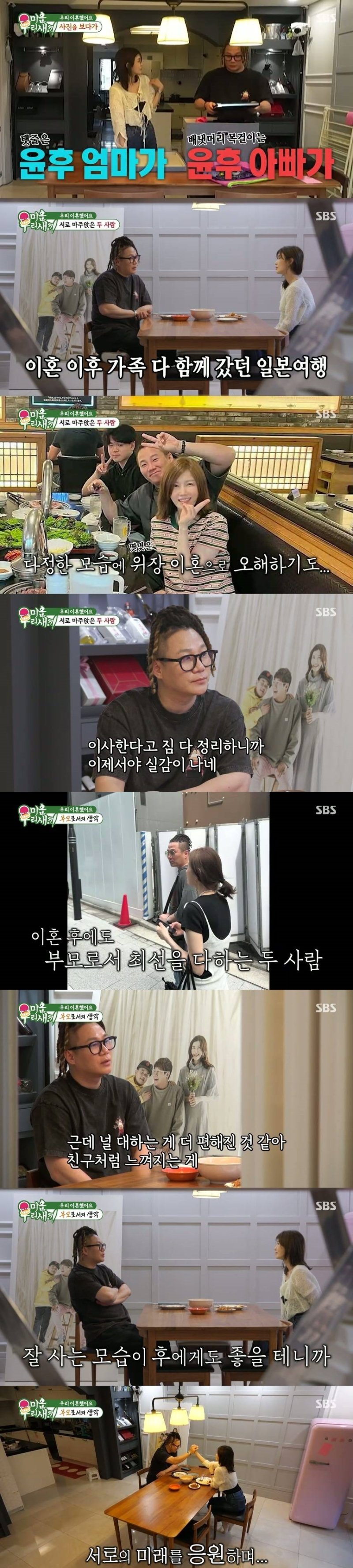 시청자 놀란 윤민수·전처 '이혼 후' 한집살이…'미우새' 10.8%