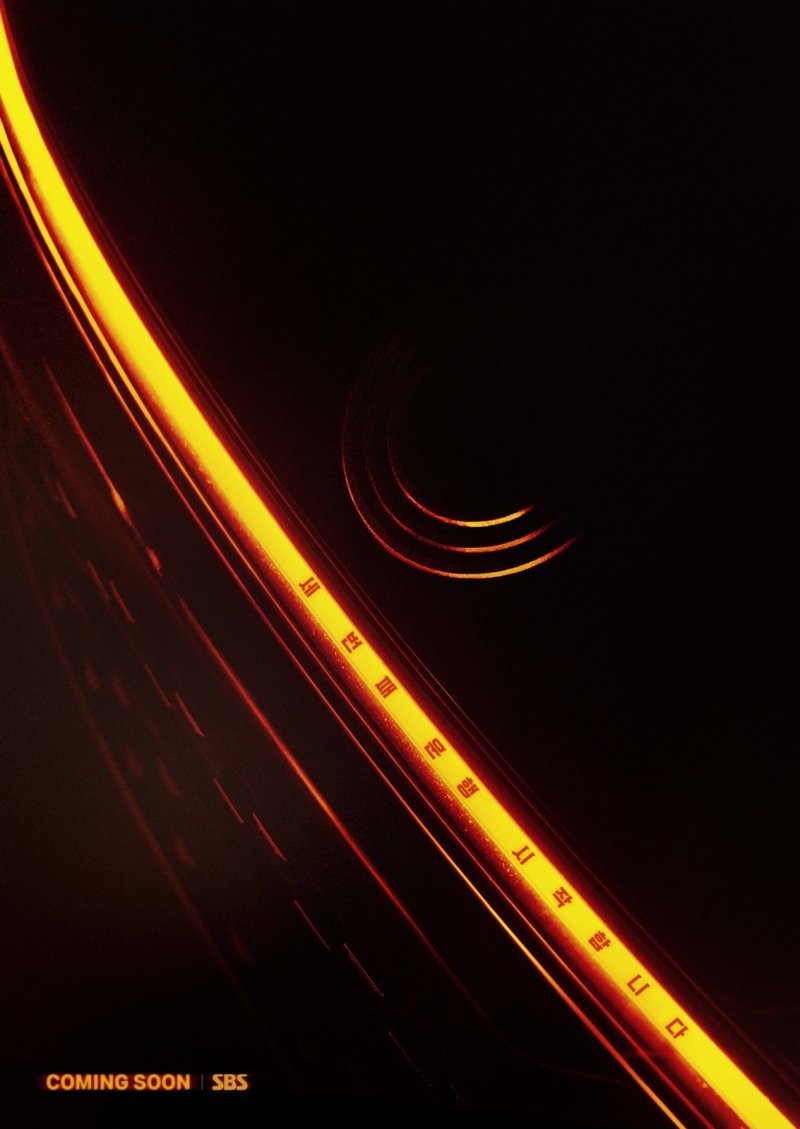 '모범택시3' 11월 21일 첫방 확정…티저 포스터 공개