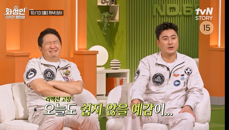 전신성형에 3억 썼다 화성인 등장…안정환·정형돈도 깜짝