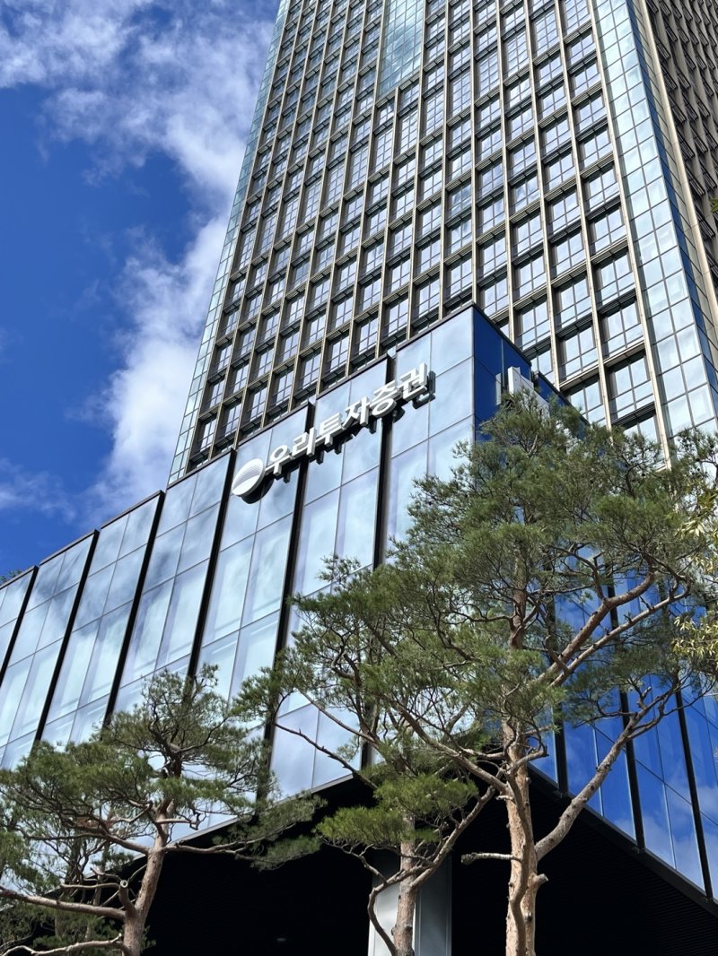 우리투자증권 사옥. 우리투자증권 제공