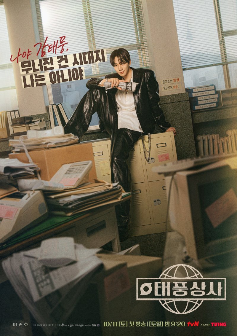 제대로 소환한 90년대 감성…이준호 '태풍상사', 이름값 한 흥행력 [N이슈]