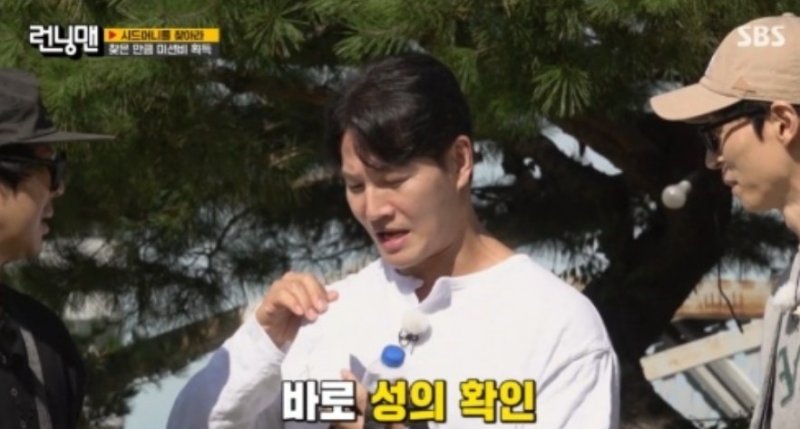 [서울=뉴시스] 김종국. (사진 = SBS TV '런닝맨' 캡처) 2025.10.13. photo@newsis.com *재판매 및 DB 금지