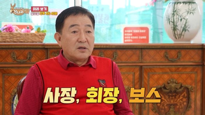 사진=KBS 2TV '사장님 귀는 당나귀 귀'