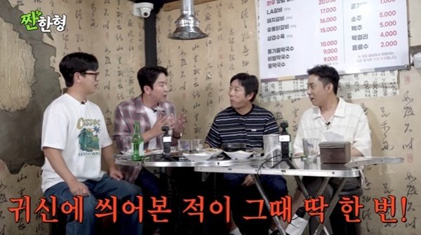 신동엽 "딱 한 번 귀신 씌었다"…신발 사업 실패담 고백