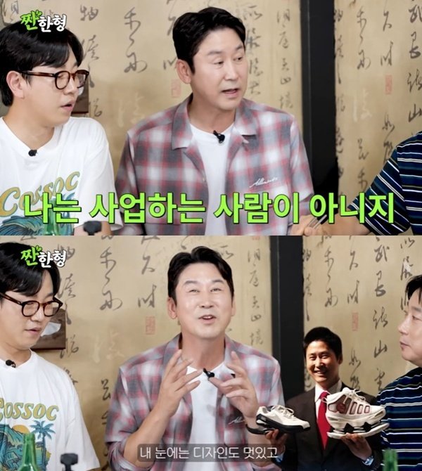 신동엽 딱 한 번 귀신 씌었다…신발 사업 실패담 고백