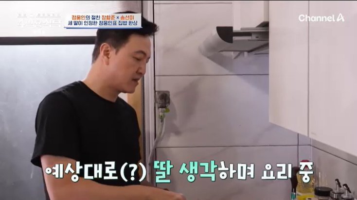 '딸바보' 정웅인, 수준급 요리 실력…"애들이 좋아해"