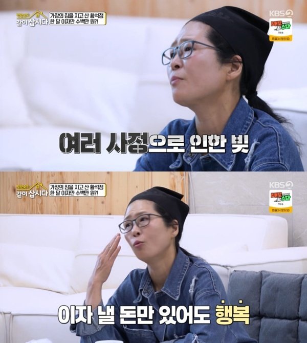 황석정 매달 내는 이자만 500만 원…빚 고백