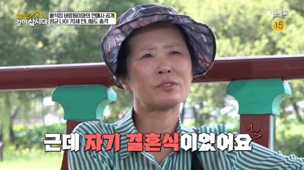 황석정 前남친, 나 몰래 결혼→세 다리…진흙탕 연애사 고백