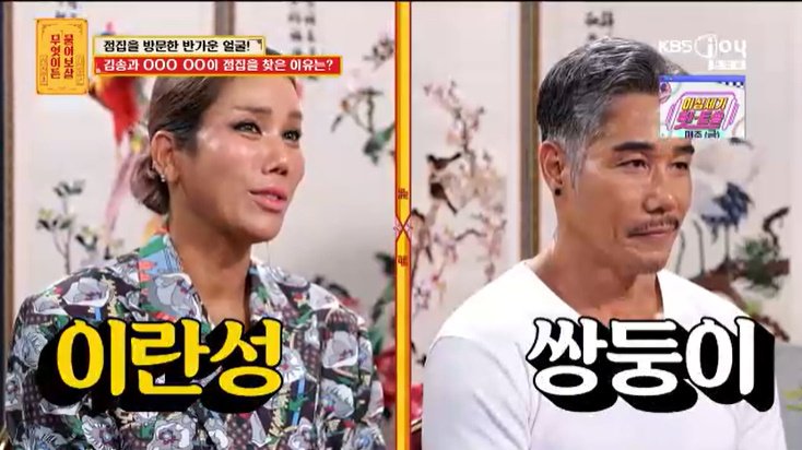 김송, 이란성 쌍둥이였다…"이북 출신 러시아 혼혈" 고백