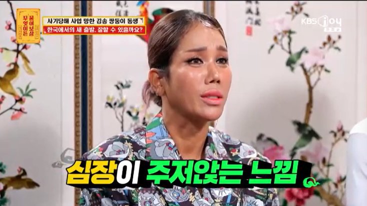 김송 "이란성 쌍둥이=망나니…올케 연락에 심장 철렁"