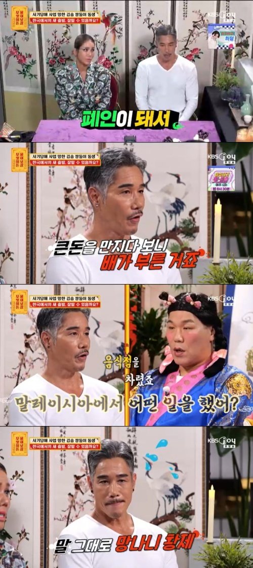 김송 "이란성 쌍둥이=망나니…올케 연락에 심장 철렁"