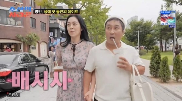 김병만 부부, 생애 첫 둘만의 데이트…"한 번도 안 해봐"