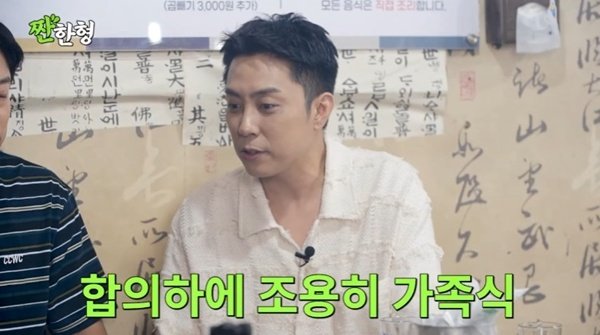 '재혼' 은지원, 결혼 가족식 이유→2세 계획 고백 [RE:TV]