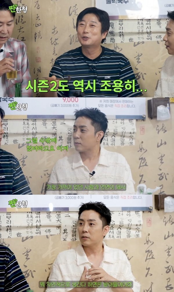 '재혼' 은지원, 결혼 가족식 이유→2세 계획 고백 [RE:TV]