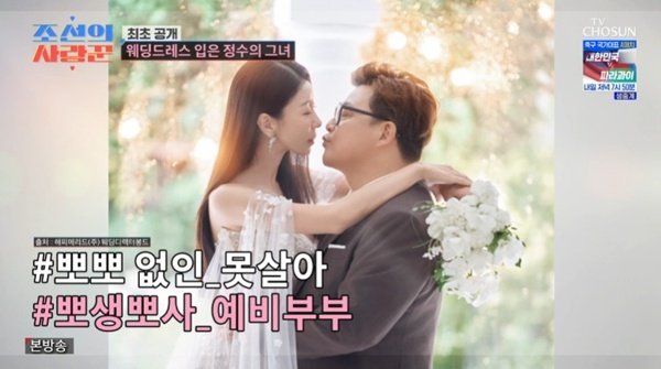 윤정수♥원진서 "사회는 김숙"…배기성·임형준에 청첩장 전달