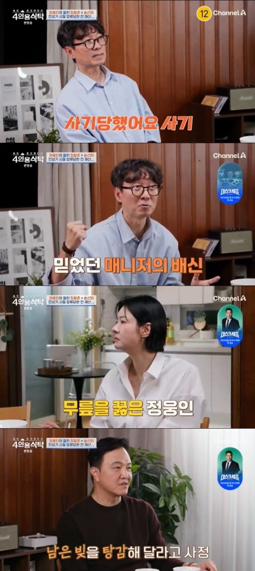 정웅인 "매니저에 사기당해…무릎까지 꿇어" [RE:TV]
