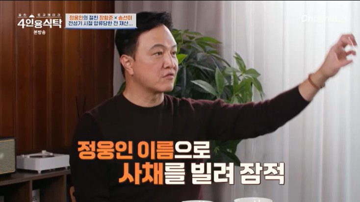 정웅인 매니저에 사기당해…무릎까지 꿇어 [RE:TV]