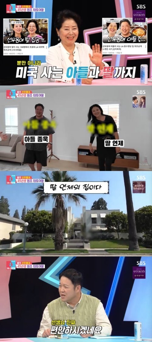 선우용여 자식농사 성공해 편안…손 안 벌려 [RE:TV]