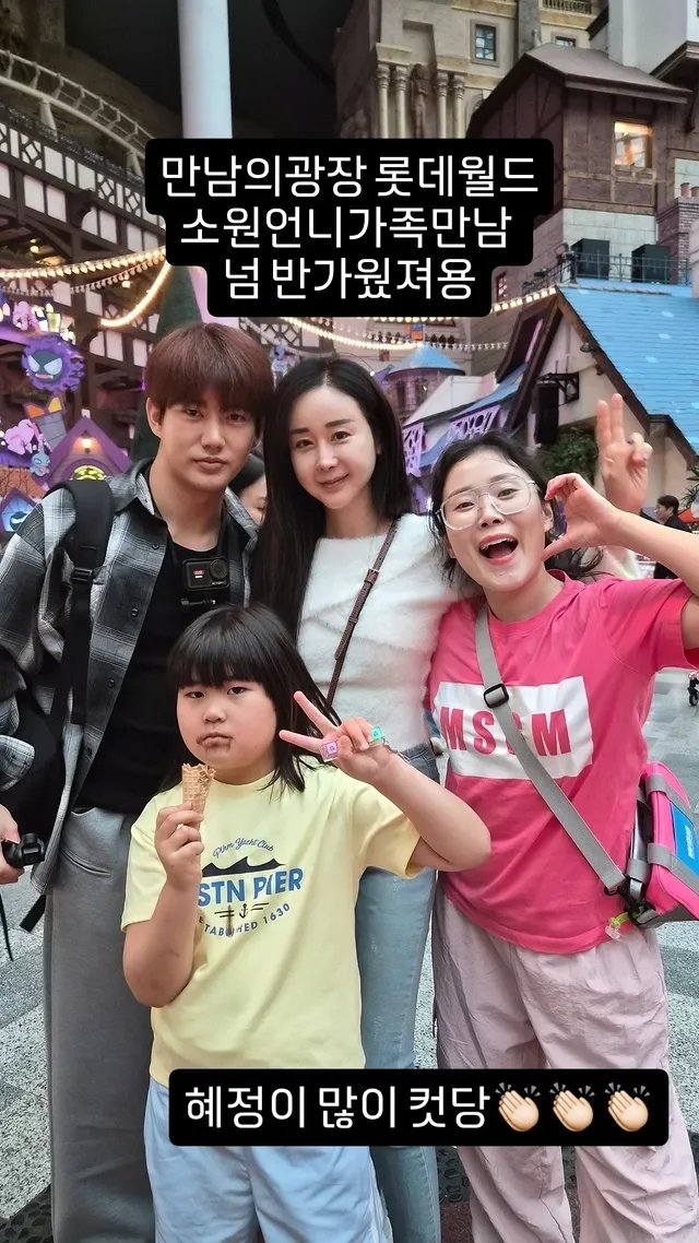 함소원, 전남편 진화 韓서 만났다…딸과 놀이공원서 포착
