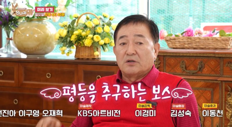 '190억 빚' 임채무에 두리랜드 직원 불만 토로…잔소리 폭격기