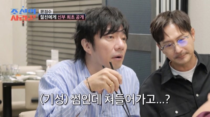 원진서 썸일때 ♥윤정수 집 쳐들어가…안사귀는데 뽀뽀 고백