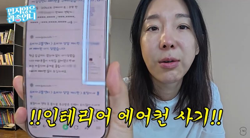 '사업가 변신' 이지혜, 에어컨 사기 당했다 업체 잠적 [N이슈]