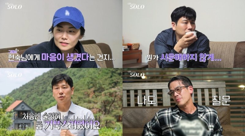 '나는솔로' 28기 돌싱 영숙 내가 왜 2순위…취조에 영수 거북해 발끈