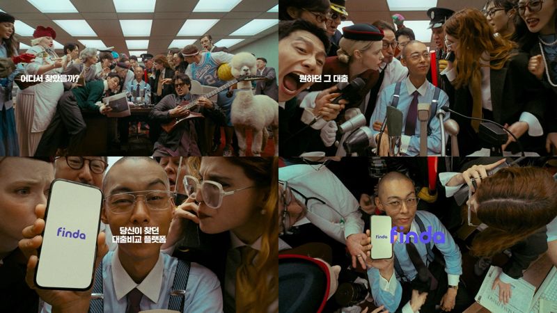 핀다, 신규 브랜드 캠페인 '핀다에서 찾는다' 선봬 기사 사진